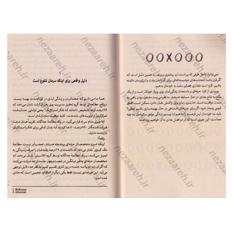 کتاب بازی بلند مدت (چطور در دنیایی کوتاه نگر، تفکر بلند مدت داشته باشیم) اثر دوری کلارک