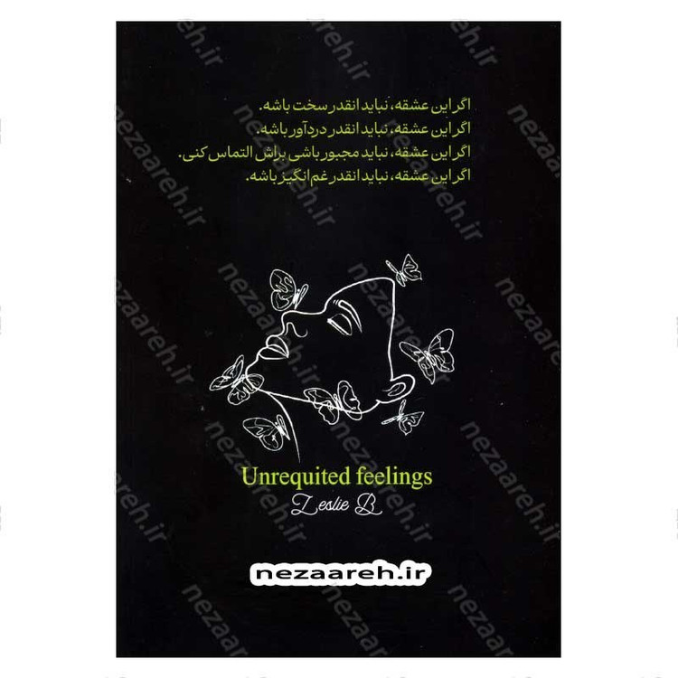 کتاب احساسات نافرجام (متن دو زبانه) اثر لسلی بی
