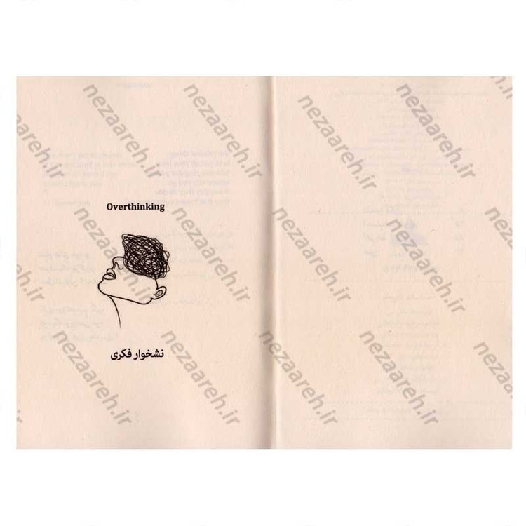 کتاب احساسات نافرجام (متن دو زبانه) اثر لسلی بی