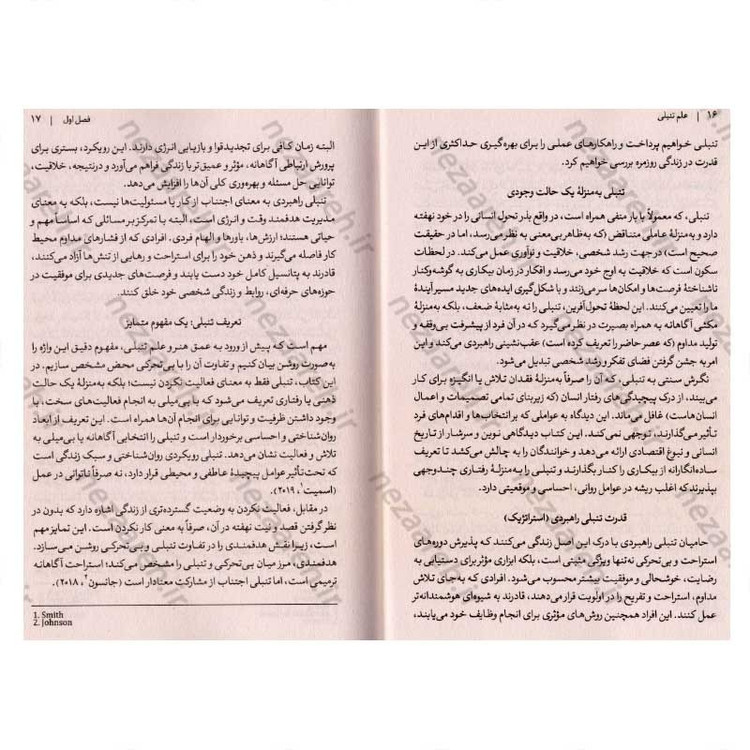 کتاب علم تنبلی (موفقیت بیشتر با کار کمتر) اثر دکتر تاد مک الروی
