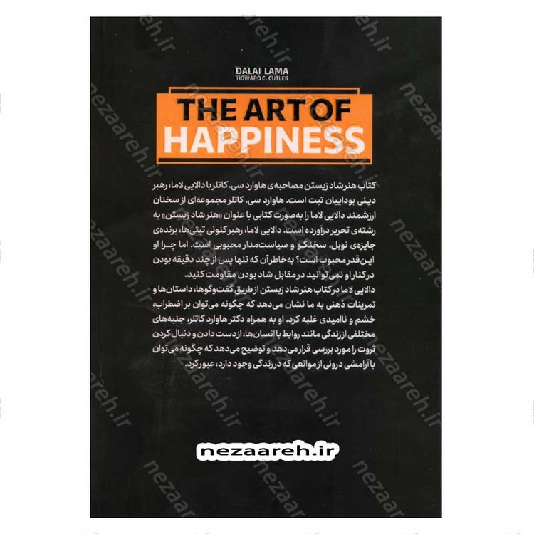 کتاب هنر شاد زیستن اثر دالایی لاما، هوارد سی کاتلر