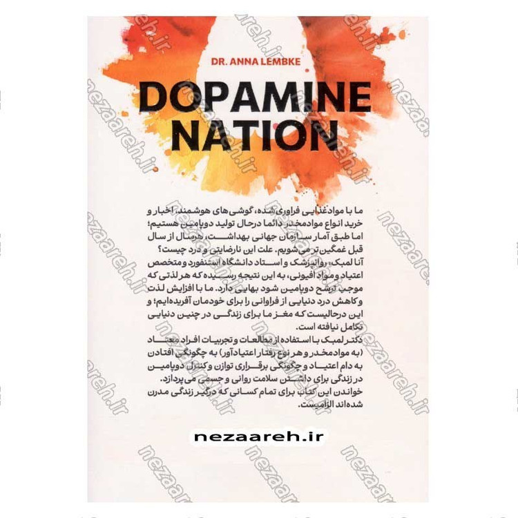کتاب کنترل دوپامین (متن کامل) اثر آنا لمبک