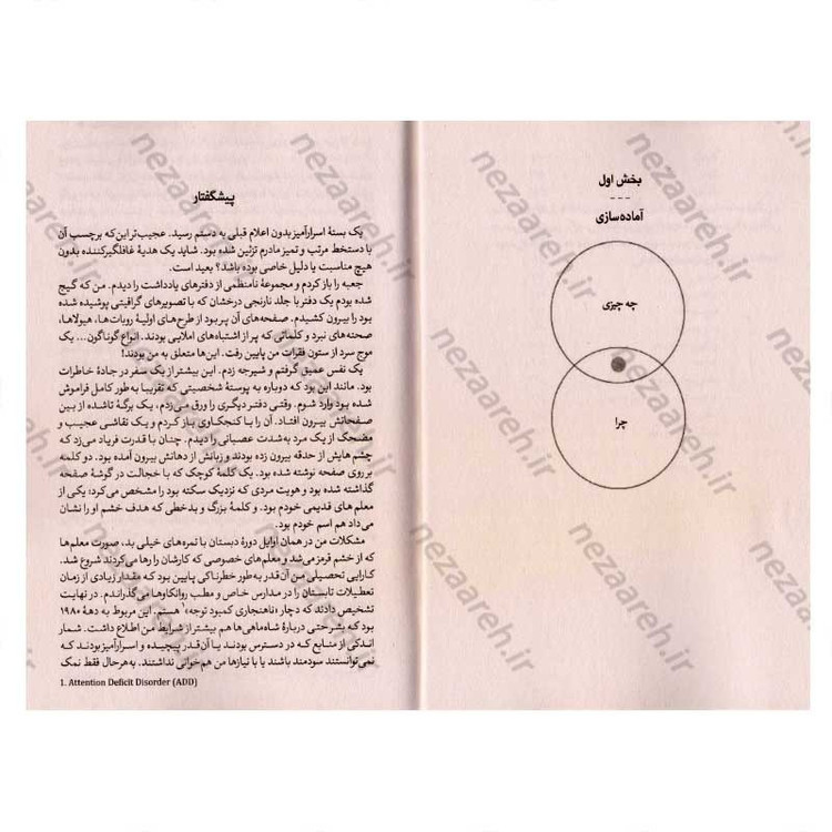 کتاب برنامه ریزی به روش بولت ژورنال (گذشته را پیگیری کنید، به زمان حال نظم ببخشید، آینده را طراحی کنید) اثر رایدر کارول