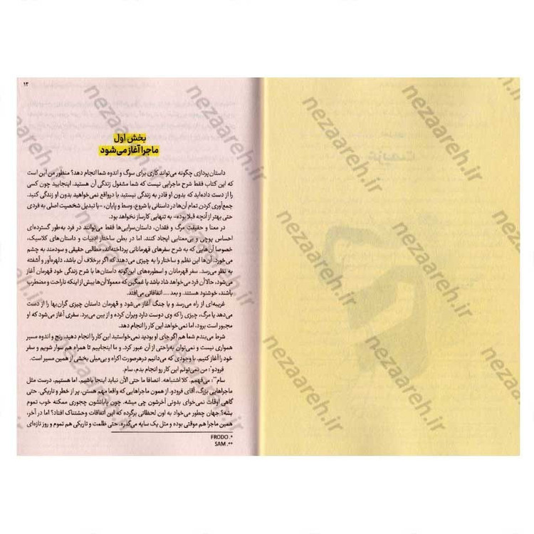 کتاب چگونه رنجی را که نمی توانیم درمان کنیم به دوش بکشیم (ژورنالی برای سوگ و اندوه) اثر مگان دیواین