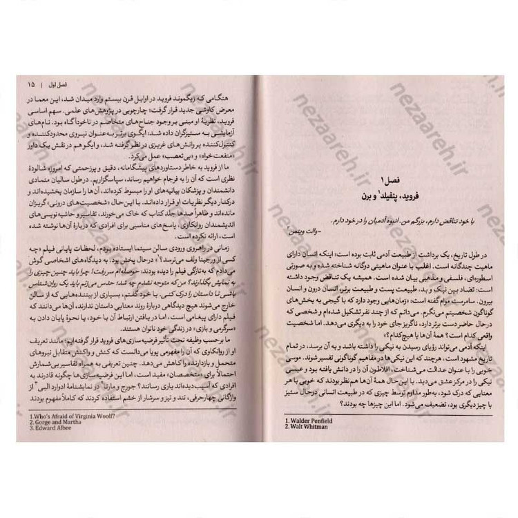کتاب وضعیت آخر (من خوبم، تو خوبی) اثر تامس آنتونی هریس
