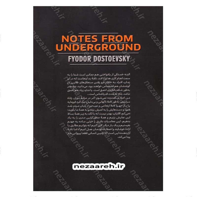 کتاب یادداشت های زیر زمینی اثر فئودور داستایفسکی