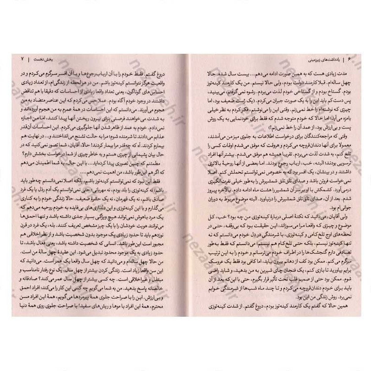 کتاب یادداشت های زیر زمینی اثر فئودور داستایفسکی