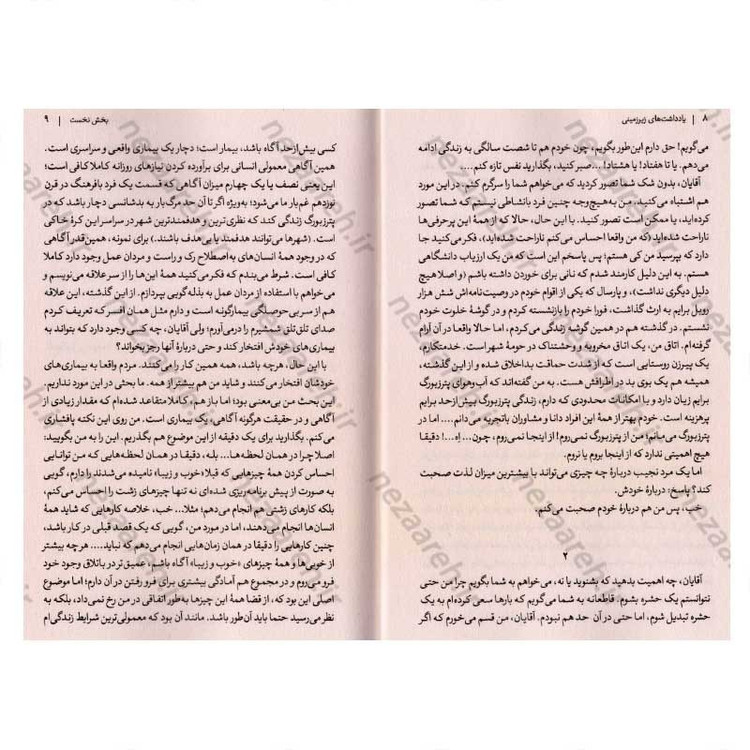 کتاب یادداشت های زیر زمینی اثر فئودور داستایفسکی