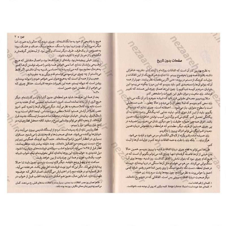 کتاب تهوع اثر ژان پل سارتر