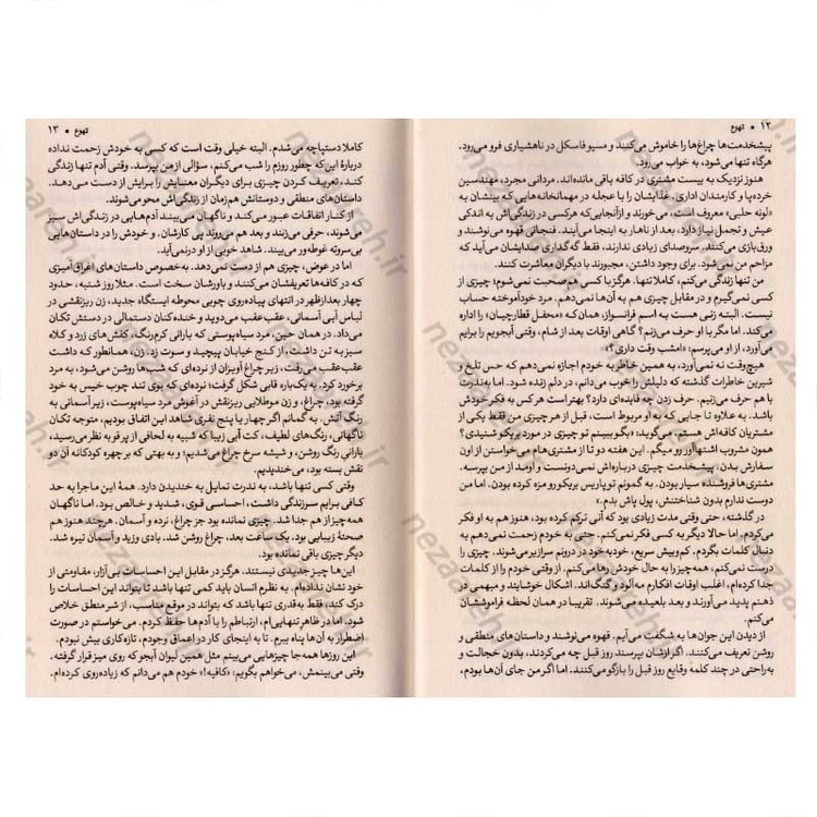 کتاب تهوع اثر ژان پل سارتر