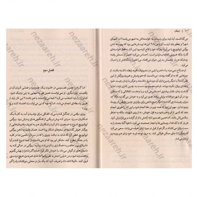 کتاب شیطان اثر لئو تولستوی