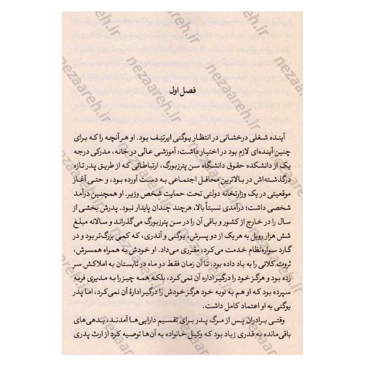 کتاب شیطان اثر لئو تولستوی