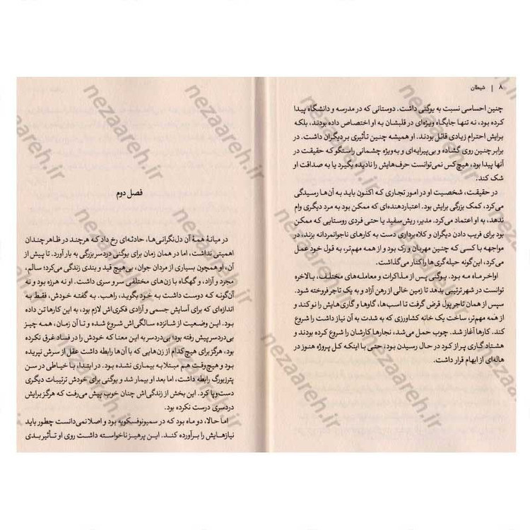کتاب شیطان اثر لئو تولستوی