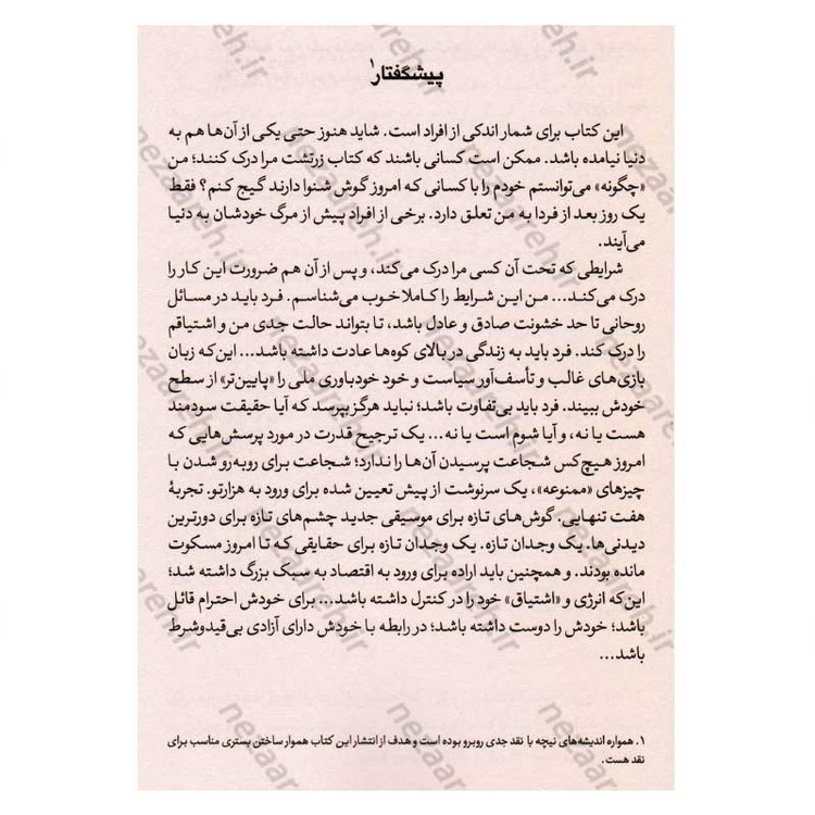 کتاب دجال اثر فردریش نیچه