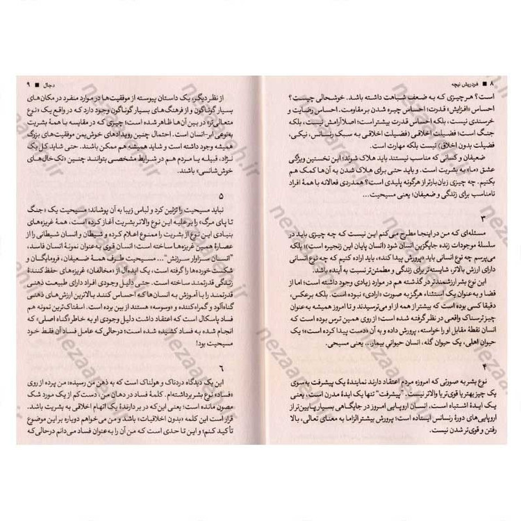 کتاب دجال اثر فردریش نیچه
