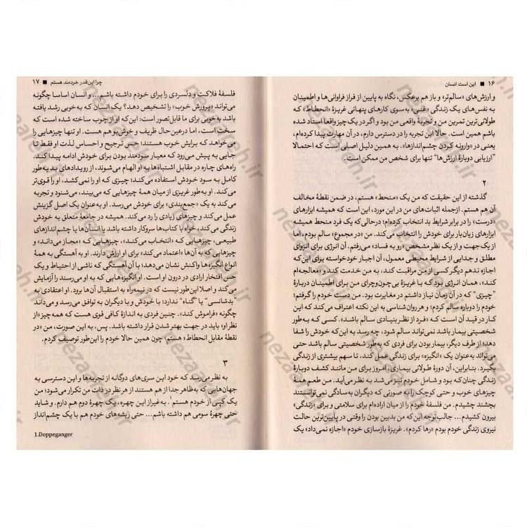 کتاب این است انسان (چگونه آنچه هستیم می شویم) اثر فردریش نیچه