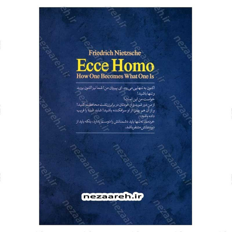 کتاب این است انسان (چگونه آنچه هستیم می شویم) اثر فردریش نیچه