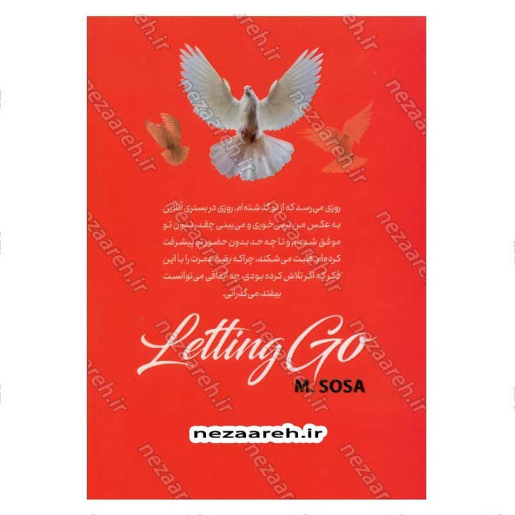 کتاب رهایی (متن دو زبانه) اثر ام سوسا