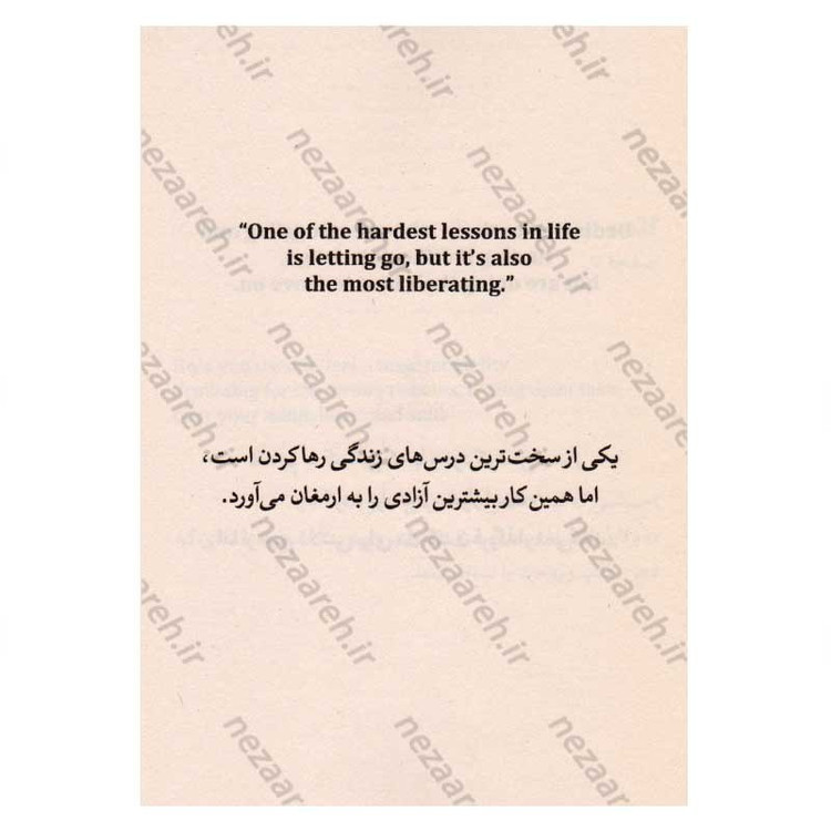 کتاب رهایی (متن دو زبانه) اثر ام سوسا