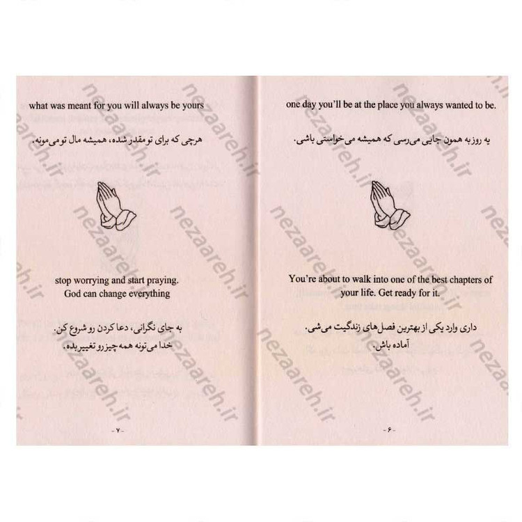 کتاب خدا همیشه هست (متن دو زبانه) اثر آکیرا