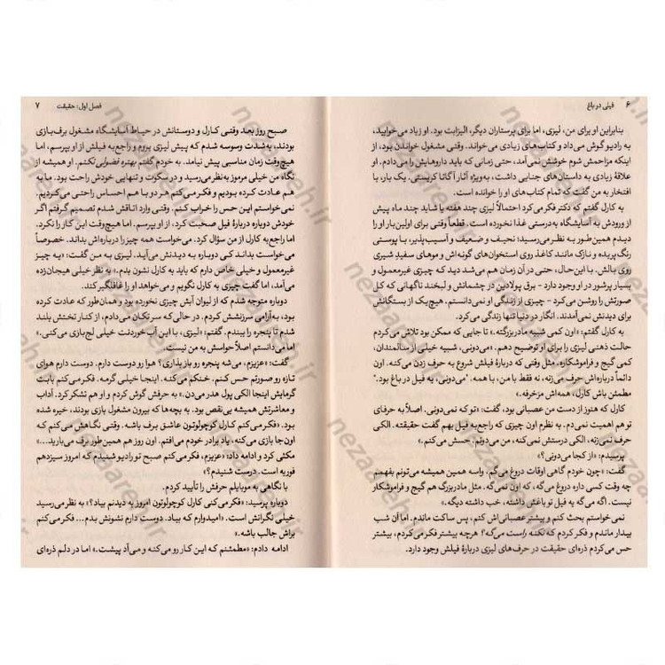 کتاب فیلی در باغ اثر مایکل مورپرگو