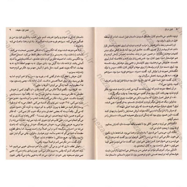 کتاب فیلی در باغ اثر مایکل مورپرگو