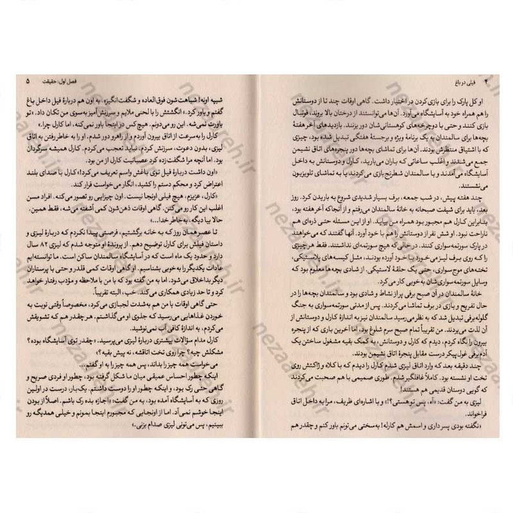 کتاب فیلی در باغ اثر مایکل مورپرگو
