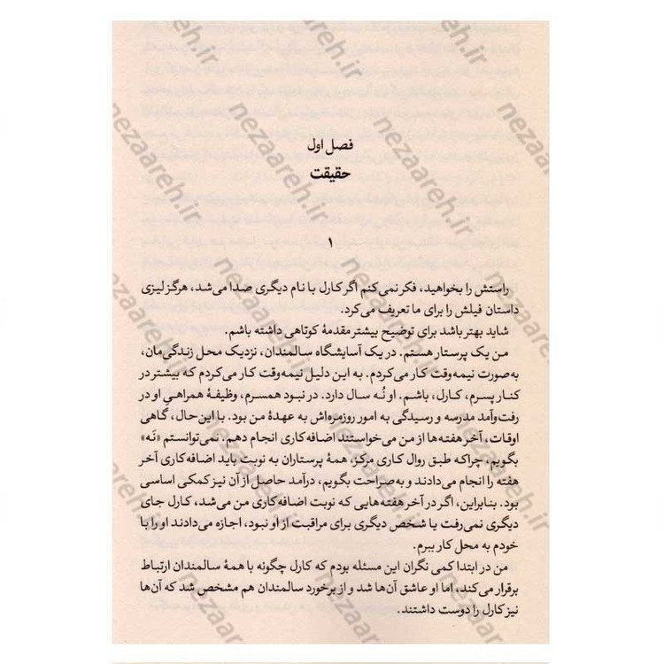 کتاب فیلی در باغ اثر مایکل مورپرگو