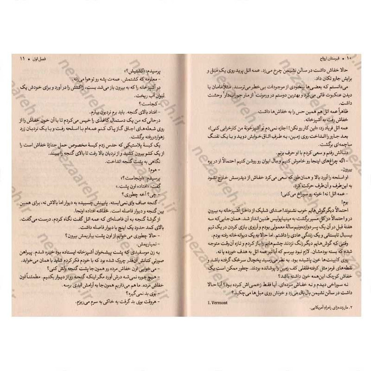 کتاب قبرستان ارواح اثر پگ کرت