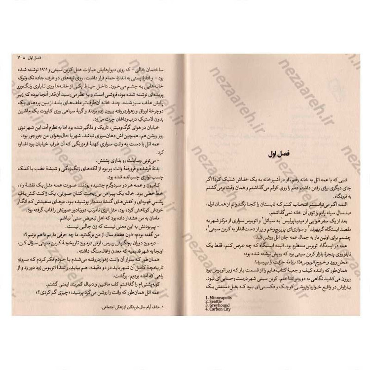 کتاب قبرستان ارواح اثر پگ کرت