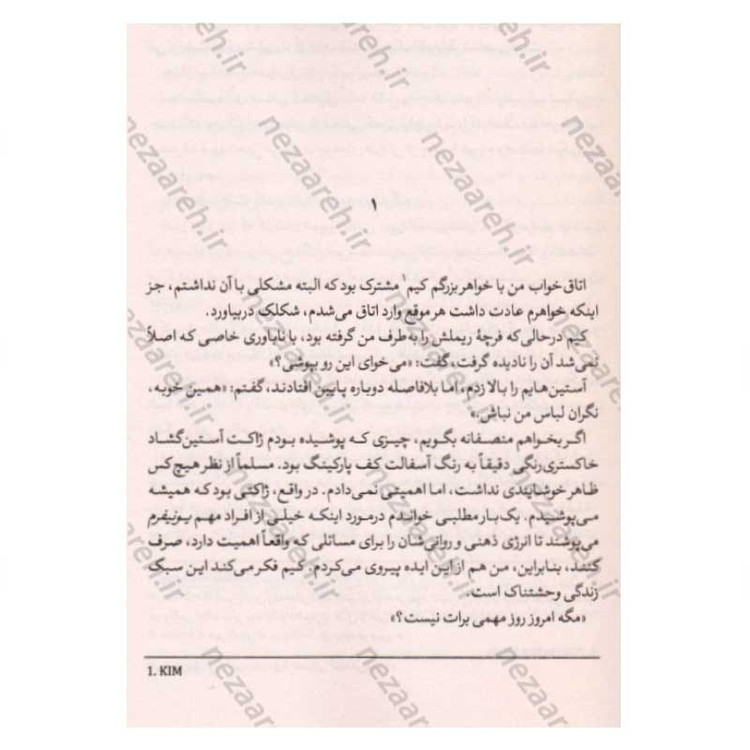 کتاب برای پسندیده شدن به اینجا نیامده ام اثر میشل کواچ