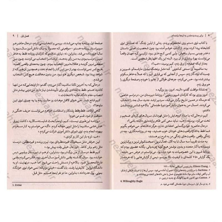 کتاب برای پسندیده شدن به اینجا نیامده ام اثر میشل کواچ