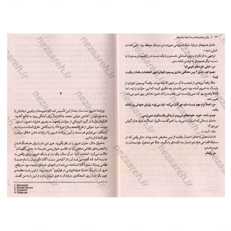 کتاب برای پسندیده شدن به اینجا نیامده ام اثر میشل کواچ