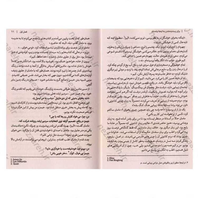 کتاب برای پسندیده شدن به اینجا نیامده ام اثر میشل کواچ