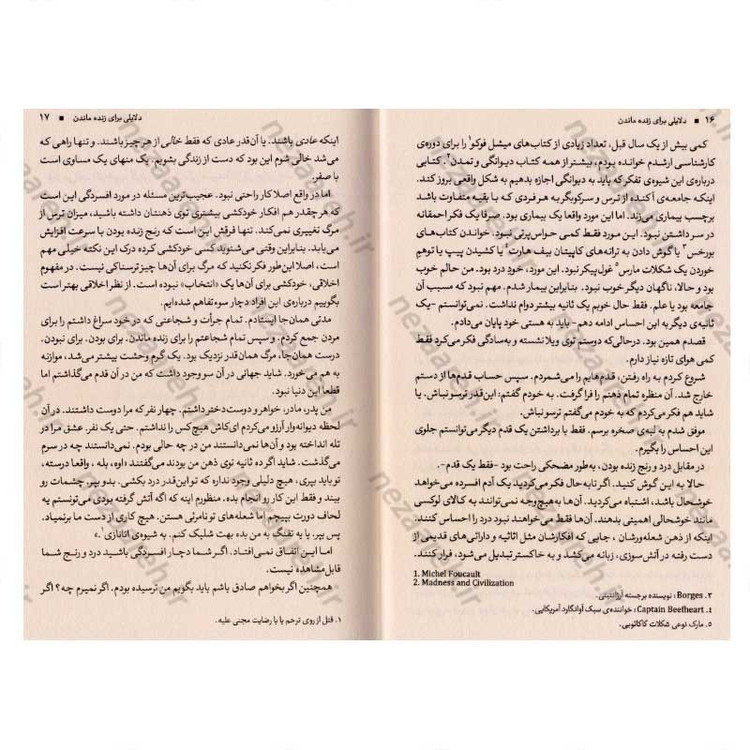 کتاب دلایلی برای زنده ماندن اثر مت هیگ