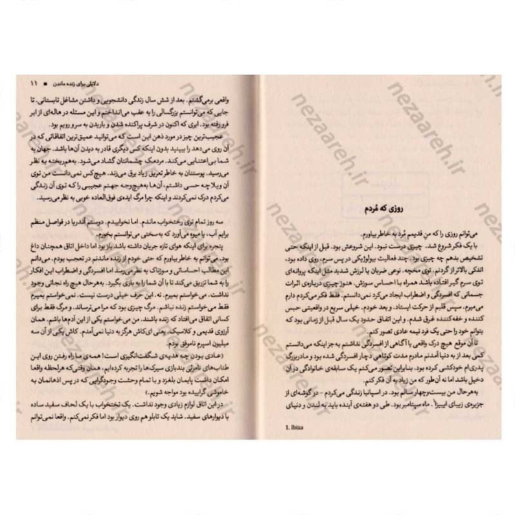 کتاب دلایلی برای زنده ماندن اثر مت هیگ