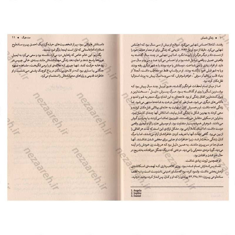 کتاب زندگی ناممکن اثر مت هیگ