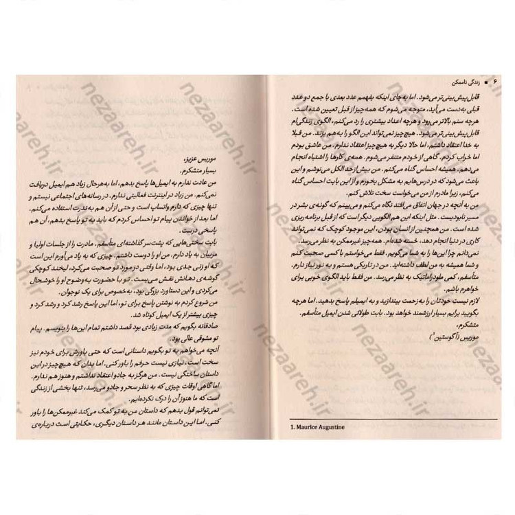 کتاب زندگی ناممکن اثر مت هیگ
