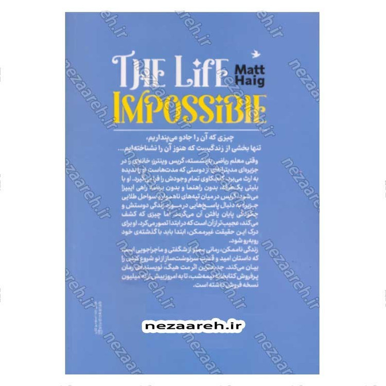 کتاب زندگی ناممکن اثر مت هیگ