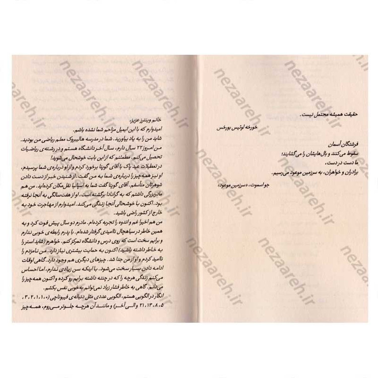 کتاب زندگی ناممکن اثر مت هیگ