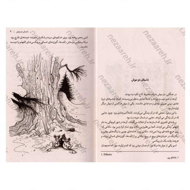 کتاب موشی به نام میکا اثر مت هیگ