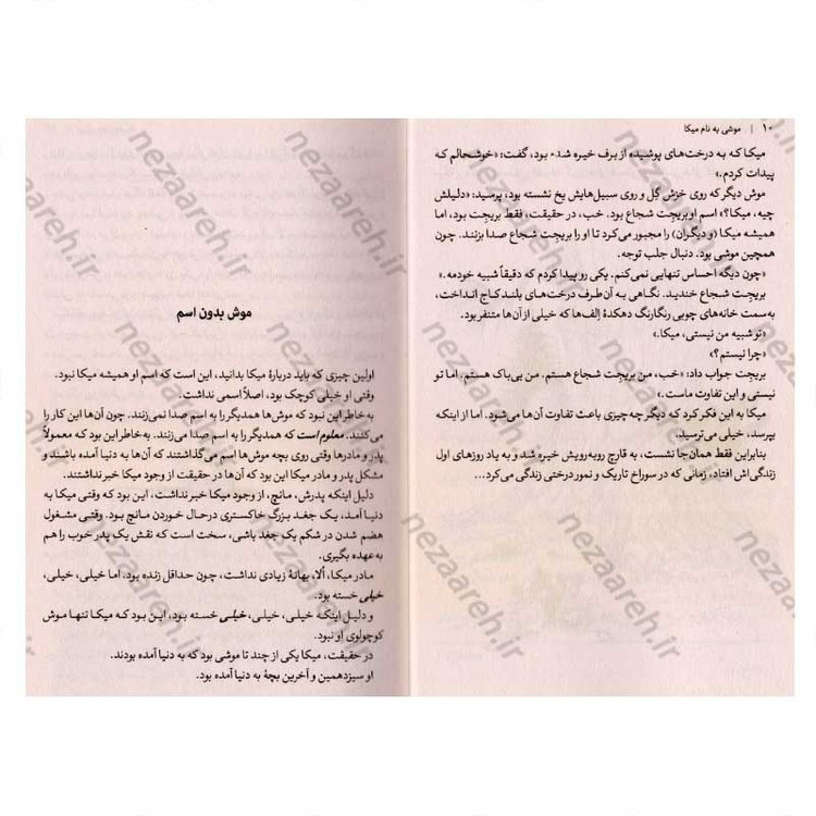 کتاب موشی به نام میکا اثر مت هیگ