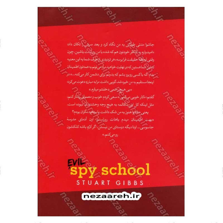 کتاب مدرسه جاسوسی (جلد سوم) جاسوس دوجانبه اثر استوارت گیبز