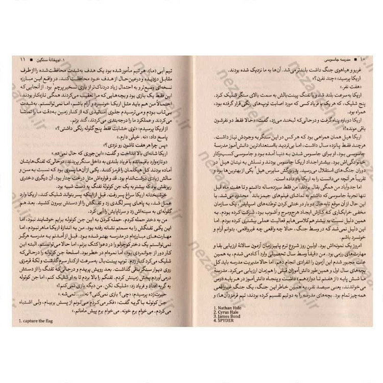 کتاب مدرسه جاسوسی (جلد سوم) جاسوس دوجانبه اثر استوارت گیبز