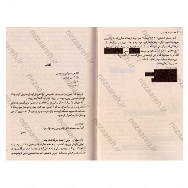 کتاب مدرسه جاسوسی (جلد دوم) اردوی جاسوس اثر استوارت گیبز
