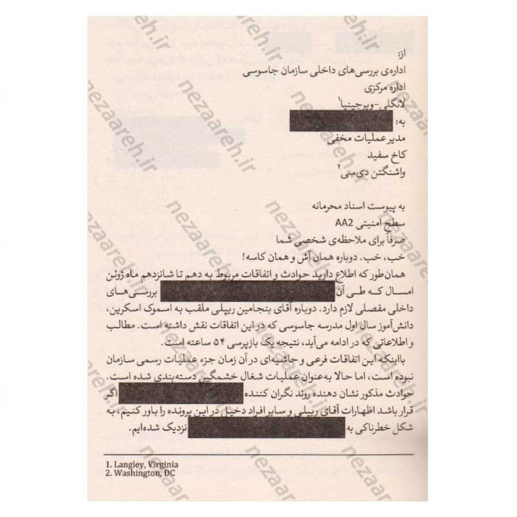 کتاب مدرسه جاسوسی (جلد دوم) اردوی جاسوس اثر استوارت گیبز
