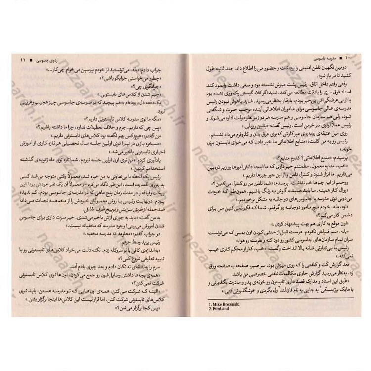 کتاب مدرسه جاسوسی (جلد دوم) اردوی جاسوس اثر استوارت گیبز