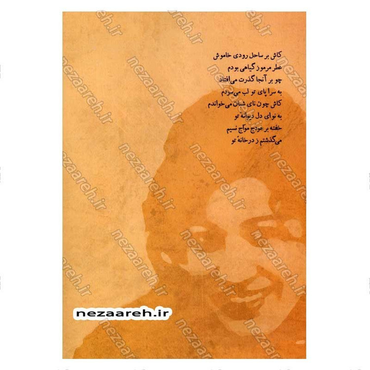 کتاب دیوان کامل اشعار فروغ فرخزاد اثر فروغ فرخزاد