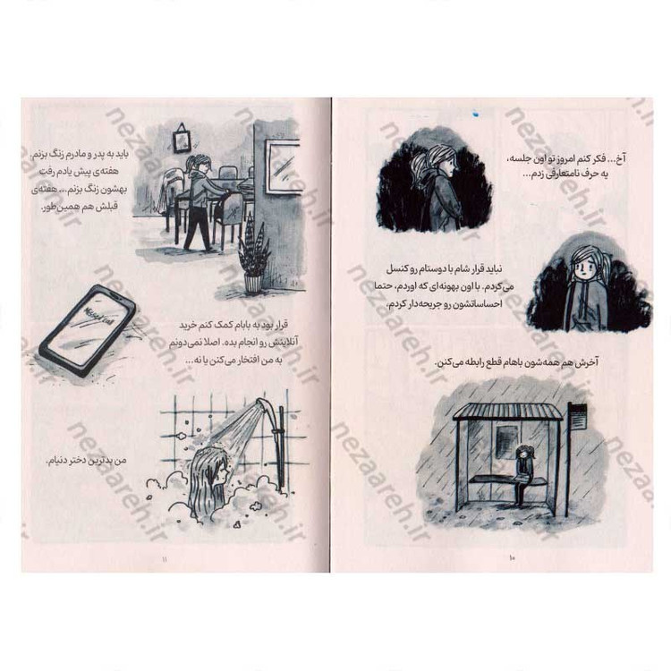 کتاب همه چیز خوب است اثر دبی تانگ