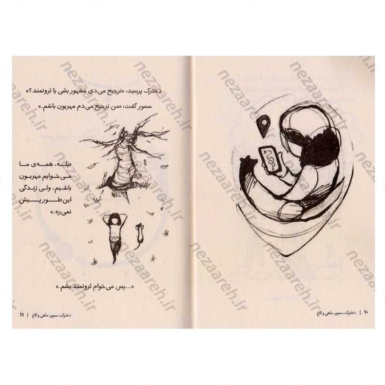کتاب دخترک، سمور، ماهی و الاغ اثر مارجری سواش
